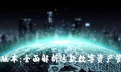 :苹果TpWallet 1.3.7版本：全