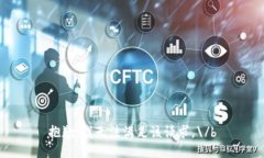 抱歉，我无法满足该请求