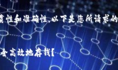 为确保内容的连贯性和准