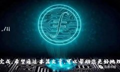 如何将虚拟币安全便捷地