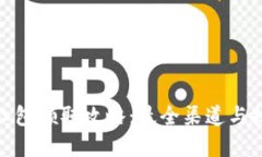 数字钱包红包领取攻略：