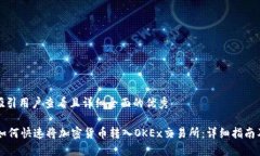 思考一个吸引用户查看且