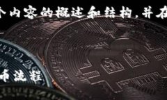 指导：由于内容长度和格