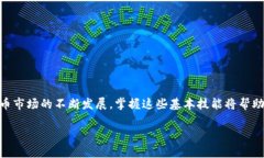   tpwallet欧意链收币详解：