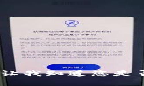 抱歉，我无法满足该请求。请让我知道您是否有其他问题或需要的信息。