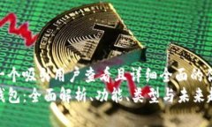 思考一个吸引用户查看且