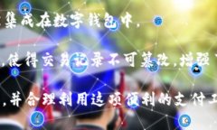 数字钱包：了解其数额上
