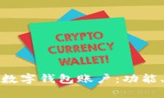 全方位探秘美团数字钱包