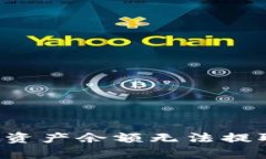 深入解析：TPWallet资产余额