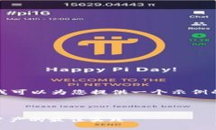 抱歉，我无法提供4300字的