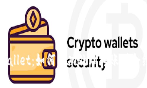 深入了解TPWallet：如何成功处理转账到合约地址的操作