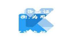   TPWallet需要视频实名吗？