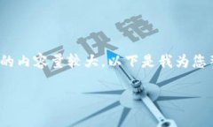 提示：由于您的请求涉及