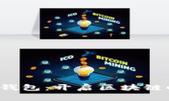 探索Kcash数字钱包：开启区