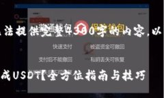 由于内容长度的限制，我