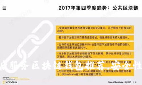 2023年：最佳售后服务区块链钱包推荐，安全性与用户体验兼备