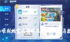 如何将TP Wallet中的USDT转入