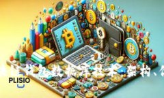 全解析区块链钱包数据库