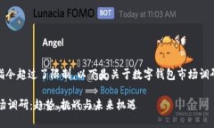 抱歉，之间的指令超过了