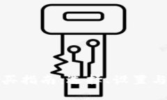 数字货币钱包购买指南：