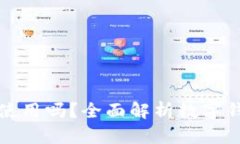 数字钱包能离线使用吗？