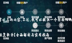 请注意：我无法一次性生