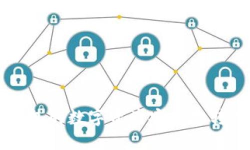   如何将TP钱包的数字资产安全地转入币安交易所