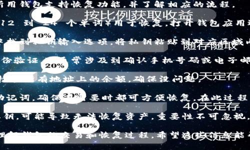要创建一个区块链钱包，通常涉及到生成公钥和私钥、生成地址以及与区块链网络交互。下面是一个使用 Python 编写的简单示例，演示如何生成一个区块链钱包（以以太坊为例）。

### 环境准备

在开始之前，请确保你的 Python 环境已安装 `eth-keyfile`、`eth-utils`、`web3` 和 `cryptography` 库。你可以使用 pip 安装这些库：

```bash
pip install eth-keyfile eth-utils web3 cryptography
```

### 创建钱包的代码示例

以下代码示例将生成一个以太坊钱包，包括私钥、公钥和钱包地址。

```python
from eth_keys import keys
from eth_utils import to_checksum_address
import os

def generate_wallet():
    # 生成随机私钥
    private_key = os.urandom(32)  # 32字节的随机数作为私钥
    
    # 创建公钥和地址
    private_key_obj = keys.PrivateKey(private_key)
    public_key = private_key_obj.public_key
    address = public_key.to_address()

    return {
        
