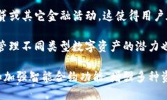 biao ti/biao ti区块链钱包的