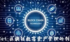 TPWallet：区块链数字资产管