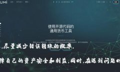 如何解决TPWallet转USDT到合