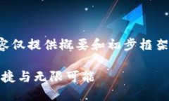 为保护用户隐私，您提到