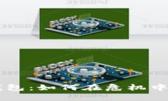 崩盘的区块链钱包：如何