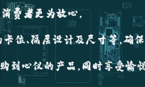biao ti/biao ti真皮数字钱包：品质与价格的完美结合/biao ti  
真皮钱包, 数字钱包, 时尚配饰, 价格比较/guanjianci

在现代社会中，越来越多人开始追求高质量、高颜值的生活方式，特别是在个人配饰的选择上，真皮数字钱包凭借其优雅的外观和实用的功能，成为了时尚人士的新宠。本文将带您深入探讨真皮数字钱包的特性、价格以及市场上常见的款式，让您在购买时有更明确的判断依据。

什么是真皮数字钱包？
真皮数字钱包，顾名思义，是一种采用真皮材料打造的电子钱包。这类钱包不仅支持传统的现金、信用卡存放，还具备数字支付的功能，适用于支付宝、微信支付以及各种数字货币的存储与交易。真皮的材料保证了钱包的耐用性和手感，给用户带来高端奢华的体验。

在选择真皮数字钱包时，消费者往往会特别关注钱包的设计、大小、颜色等因素。现代设计理念使得这些钱包不仅仅是钱包，更是一个时尚配饰，展现用户的品位与个性。品牌如LV、GUCCI等，几乎都推出了他们的真皮数字钱包系列，吸引了大量消费者的眼球。

真皮数字钱包的价格构成
真皮数字钱包的价格通常受多种因素影响，包括材料成本、品牌价值、设计师的专业水准以及市场供需等。对于普通消费者而言，选择合适的真皮数字钱包，需考虑的主要因素有：预算、功能需求、品牌偏好等。

在市场上，真皮数字钱包的价格范围广泛。从几百元的入门款到上万元的奢侈品，消费者能够根据自己的经济能力进行合理选择。一般情况下，价格在三千元到五千元之间的真皮数字钱包比较受欢迎，因为它们在质量和价格之间达到了一个较为平衡的状态。

当然，品牌效应往往是价格差异的主要原因。一些一线品牌的数字钱包价格较高，不仅在于材料的优秀，还在于他们的设计和品牌形象。许多消费者为了追求品牌价值和社会认可而愿意为此支付一定的溢价。

真皮数字钱包的款式和设计趋势
近年来，真皮数字钱包的款式及设计越来越丰富和多样化。无论是简单的黑色经典款还是华丽的印花设计，都能在市场上找到相应的产品。同时，随着消费者对于环保和可持续时尚意识的提升，越来越多的品牌开始开发生态友好的真皮材料，以满足市场需求。

设计方面，极简风格正在流行。许多设计师倾向于将钱包的设计简化，以突出材料本身的质感。例如，大面积的素色处理、流畅的线条、平整的缝纫技术等，都是现代真皮数字钱包的重要特征。同时，功能上也在不断扩展，许多钱包不仅具备常规的卡位、现金存储，还有专门的隔层用于存放电子配件如便携式充电器等。

真皮数字钱包的市场前景
随着移动支付的普及和消费者对个性化产品的需求加大，真皮数字钱包的市场前景十分广阔。尽管竞争激烈，但真正能够提供优质产品且不断创新设计的品牌将占据更多市场份额。对于消费者而言，现在是一个拥有大量选择的时代，无论是实用性还是时尚性，都能在市场中找到满足自己需求的产品。

常见问题解答

问题1：真皮数字钱包如何保养？
真皮数字钱包的保养尤为重要，以保证其使用寿命和外观。以下是一些有效的保养方法：

首先，定期清洁。使用柔软的布轻轻擦拭钱包表面，避免使用湿布，以免渗水至内部导致皮革受损。也可以使用专门的皮革清洁剂，按照说明进行操作。

其次，避免接触水和高温。真皮如沾水，应立即用干布吸去水分，并放在阴凉处自然干燥。同时，避免将钱包放置在高温环境下，以免皮革变硬或出现裂纹。

最后，定期涂抹皮革护理油。护理油能够有效滋润皮革，防止干裂。选择时应根据钱包的具体材质，选择合适的护理产品，切忌使用含有漂白成分的产品。

问题2：真皮数字钱包与普通钱包有什么区别？
真皮数字钱包与普通钱包之间的区别主要在于材料和功能。普通钱包可能采用合成材料，虽然外观上也很美观，但长久使用会易磨损。而真皮钱包则因天然的材料，耐磨性和舒适度都明显高于普通钱包。

功能方面，真皮数字钱包集成了数字支付功能，支持一系列的电子支付方式，使用方便。同时，这类钱包一般具备更好的设计感和更丰富的存放功能，能够满足当今快节奏生活的需求。

总的来说，真皮数字钱包是普通钱包的升级版，在保留基本功能的同时，注重用户体验、使用寿命与时尚因素。对于追求品质生活的人群而言，真皮数字钱包无疑是一种值得投资的配饰。

问题3：如何选择合适的真皮数字钱包？
选择合适的真皮数字钱包，可以从以下几个方面进行考虑：

首先，预算。设定好自己的预算范围，在这个范围内找到性价比最高的产品。考虑到质量和品牌、设计等因素的综合影响。

其次，关注品牌。市场上的真皮数字钱包品牌众多，尽量选择那些有良好口碑、质量保证的品牌。知名品牌往往在设计、质量控制上更为严谨，让消费者更为放心。

最后，了解功能及设计。评估自己主要使用钱包的场合与需要，一些钱包虽然外观精美，但功能布局可能不适合日常使用。选择时可考虑钱包的卡位、隔层设计及尺寸等，确保其符合自己的需求。

综上所述，真皮数字钱包不仅仅是一个对现金和卡片的存储工具，更是生活品位的体现。希望本文能够帮助到关注真皮数字钱包的消费者，选购到心仪的产品，同时享受愉悦的购物体验。