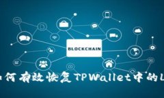 全面指南：如何有效恢复