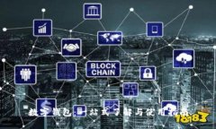 数字钱包：一站式了解与