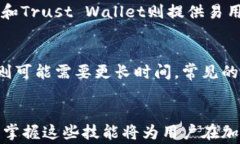 如何在不同钱包之间安全