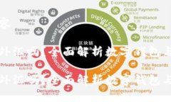 在中插入内容数字钱包是