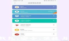 解析AnyWeb区块链钱包：安