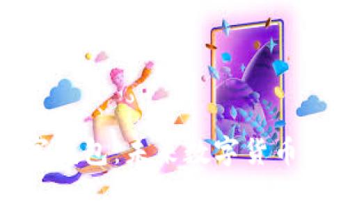 全面解析华虹数字钱包：未来数字货币的先行者与创新者