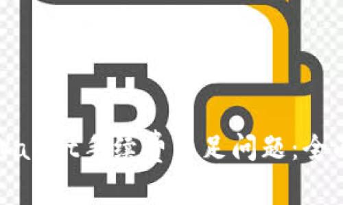 如何解决TPWallet手续费不足问题：全面指南与技巧