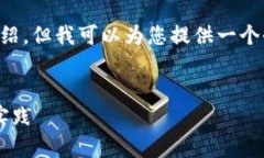 内容超出长度限制，无法