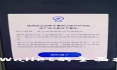 中币USDT转账至TPWallet的全