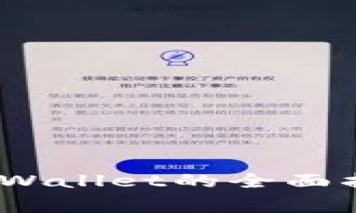 中币USDT转账至TPWallet的全面指南与常见问题解答