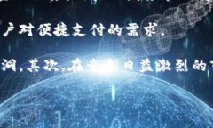 数字钱包的崛起：探索未