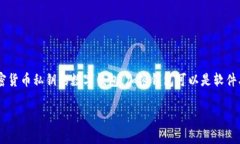 加密钱包的英文缩写通常