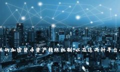 为了回答“zb资产可以转进