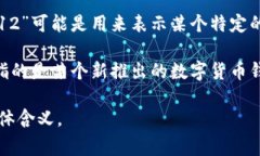 “tpwallet12”这个短语并没