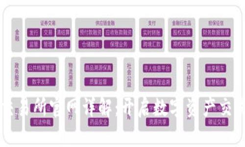 TPWallet交易所官网详解：开启数字资产交易的新纪元