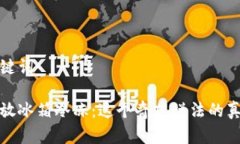 建议和关键词数字钱包放